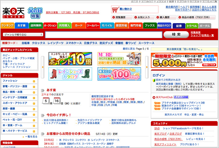 Купить японский сайт. Японские сайты. Японский. Японский дизайн сайтов. Сайты в японском стиле.
